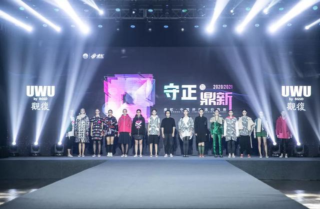 Kaiyun 开云体育盛虹·中国纤维流行趋势202021“云发布”圆满落幕(图5)