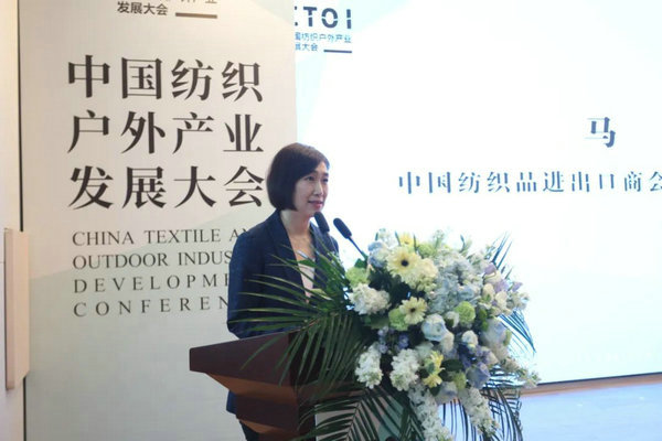 打造户开云体育 开云官网外产业新生态！中国纺织户外产业发展大会在信阳举办(图2)