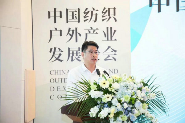 打造户开云体育 开云官网外产业新生态！中国纺织户外产业发展大会在信阳举办(图7)