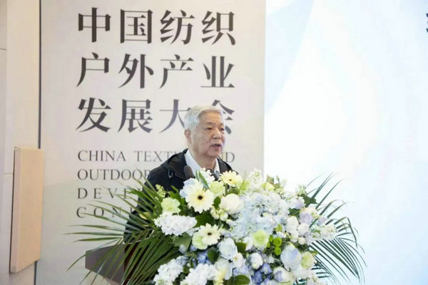 打造户开云体育 开云官网外产业新生态！中国纺织户外产业发展大会在信阳举办(图4)