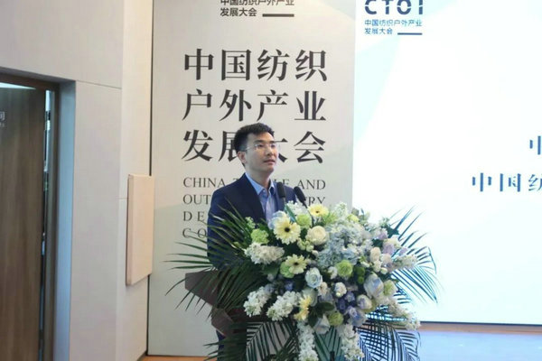 打造户开云体育 开云官网外产业新生态！中国纺织户外产业发展大会在信阳举办(图3)