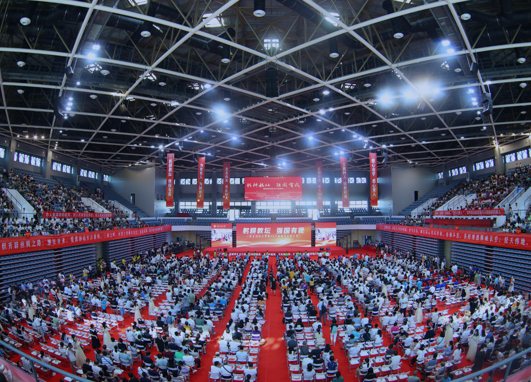 开云体育 开云平台武汉纺织大学第39个教师节庆祝大会举行(图1)