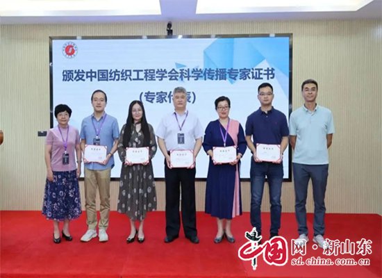 开云 开云体育官网山东服装职业学院顺利通过中国纺织工程学会科普教育基地复审(图4)
