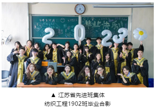 江南心“院” 欢迎报考江南大学纺织科学开云体育 开云官网与工程学院！(图1)