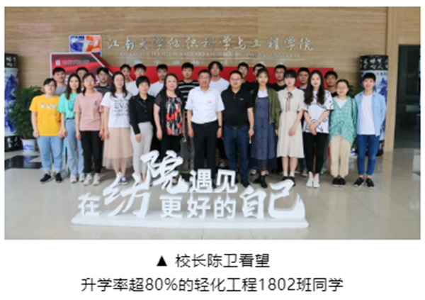 江南心“院” 欢迎报考江南大学纺织科学开云体育 开云官网与工程学院！(图2)