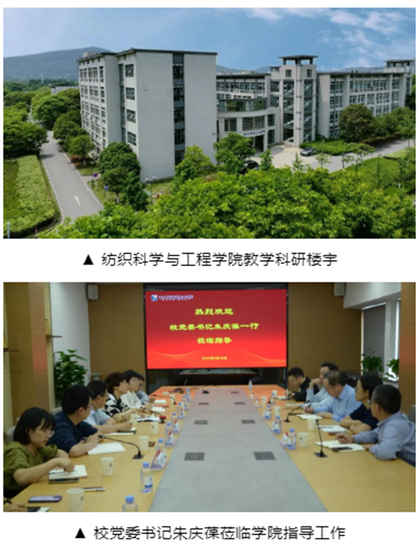 江南心“院” 欢迎报考江南大学纺织科学开云体育 开云官网与工程学院！(图3)