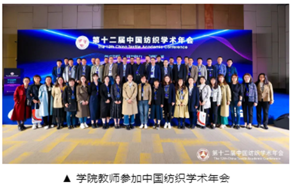 江南心“院” 欢迎报考江南大学纺织科学开云体育 开云官网与工程学院！(图4)