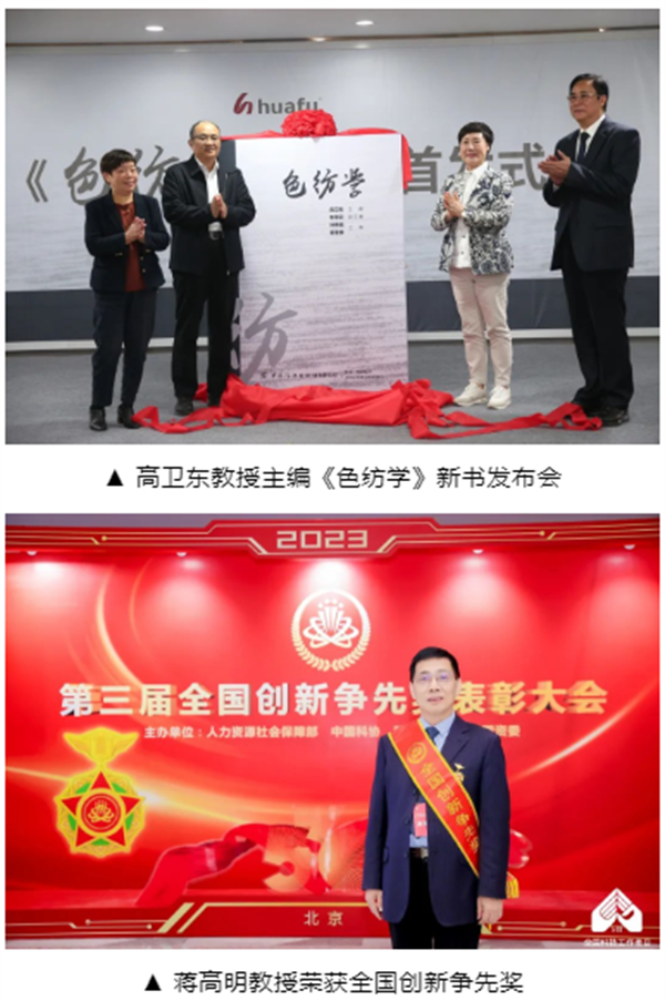 江南心“院” 欢迎报考江南大学纺织科学开云体育 开云官网与工程学院！(图5)