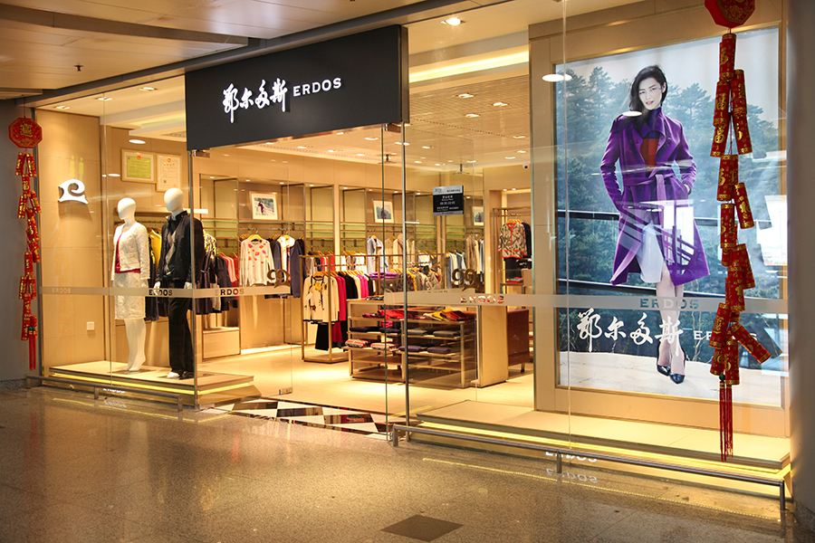 开云APP 开云官网入口【行业新闻】2017中国500强品牌排行29个纺织服装品牌(图1)