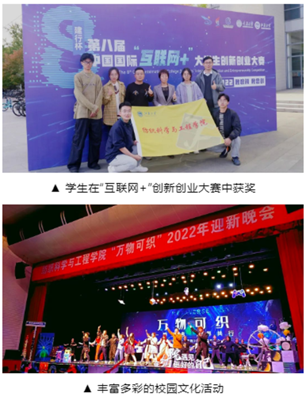 江南心“院” 欢迎报考江南大学纺织科学开云体育 开云官网与工程学院！(图7)
