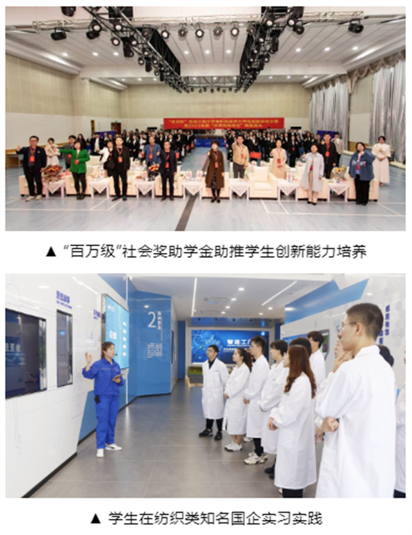 江南心“院” 欢迎报考江南大学纺织科学开云体育 开云官网与工程学院！(图8)