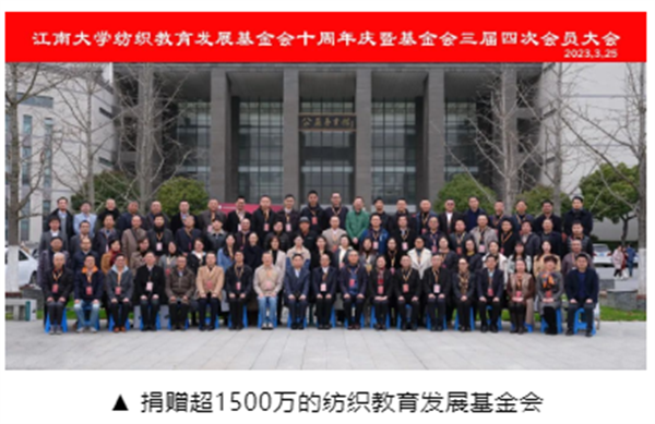 江南心“院” 欢迎报考江南大学纺织科学开云体育 开云官网与工程学院！(图9)
