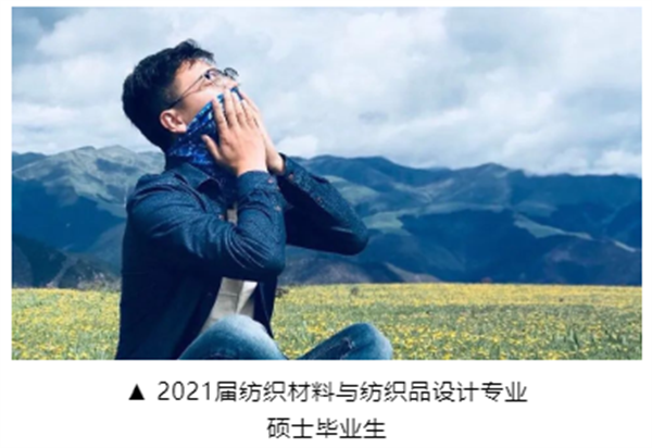 江南心“院” 欢迎报考江南大学纺织科学开云体育 开云官网与工程学院！(图12)