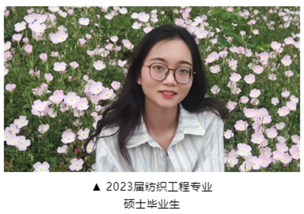 江南心“院” 欢迎报考江南大学纺织科学开云体育 开云官网与工程学院！(图13)