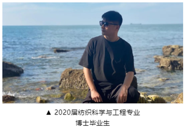 江南心“院” 欢迎报考江南大学纺织科学开云体育 开云官网与工程学院！(图14)