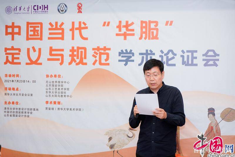 开云APP 开云官网入口文化大咖齐聚清华 探讨“华服”内涵(图10)