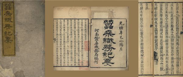 开云体育 Kaiyun.com 官网入口纺织史：近代工业的“半壁江山”为何没有一部专门史料集？(图4)