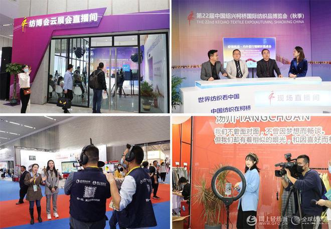 开云 开云体育平台2020纺博会开幕！新常态新方法线上线下观众互联动！(图5)