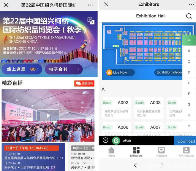 开云 开云体育平台2020纺博会开幕！新常态新方法线上线下观众互联动！(图4)