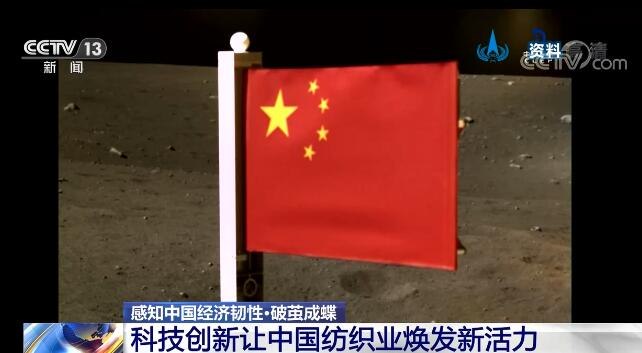 感知中国经济韧性 科技创新让中国Kaiyun 开云纺织业焕发新活力 数字化织机“织”出精彩生活(图1)