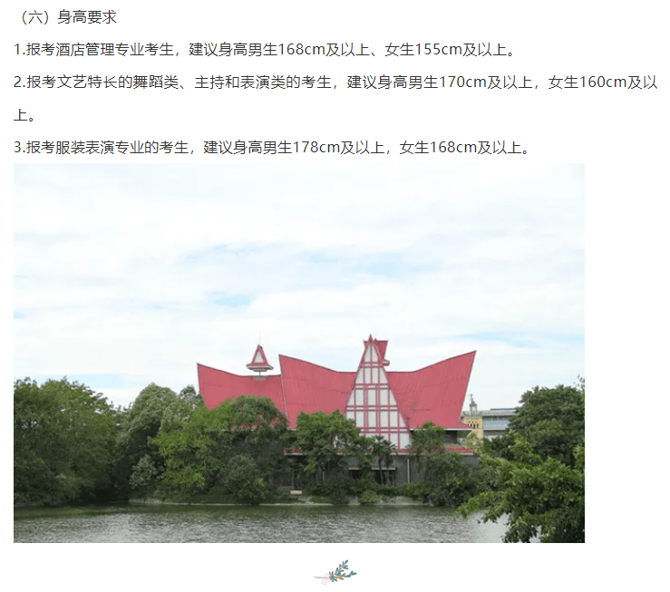 开云体育 开云官网成都纺织高等专科学校2021年单招计划、考试要点、往年分数线(图2)