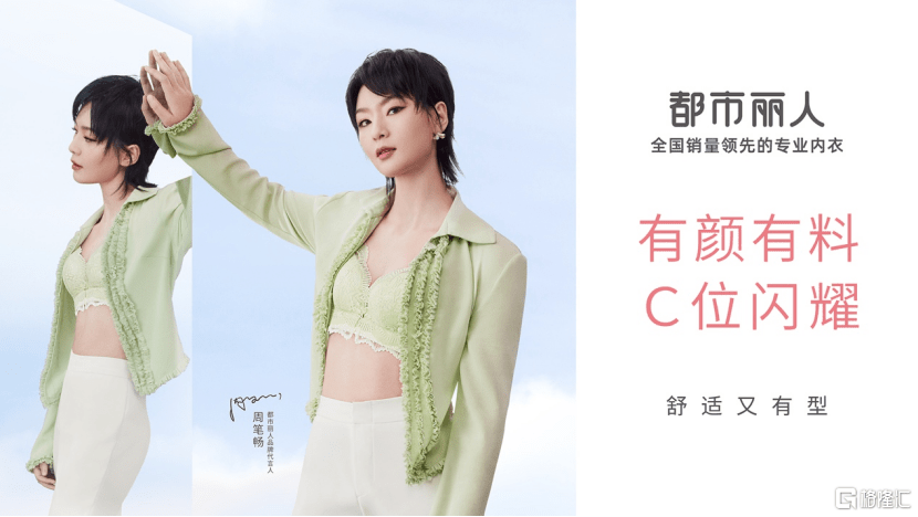 重磅信号！2023内衣白皮书发布：都市丽人开云体育 开云官网们发声内衣需求(图11)