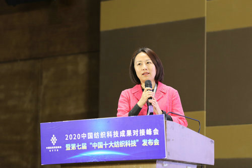 2020中国纺织科技成果对接峰会暨第七届“开云体育 Kaiyun.com 官网入口中国十大纺织科技”发布会举办(图10)