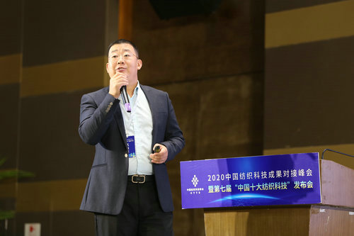 2020中国纺织科技成果对接峰会暨第七届“开云体育 Kaiyun.com 官网入口中国十大纺织科技”发布会举办(图11)