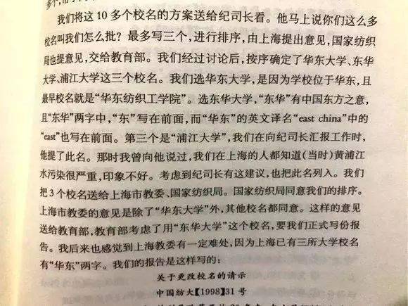 开云APP 开云官网入口改名最失败的211不可错过！(图3)