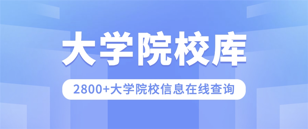 【2023武汉纺织大学开云 开云体育官网最新排名情况】附20-3近四年排名趋势分析(图2)