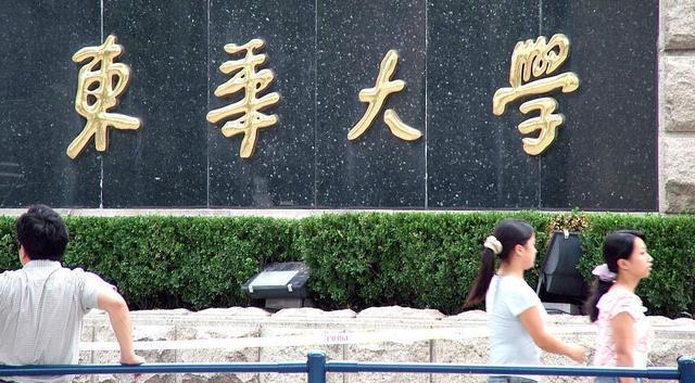 开云体育 开云官网曾经声名远播的“中国纺织大学”现在鲜为人知的“东华大学”(图4)
