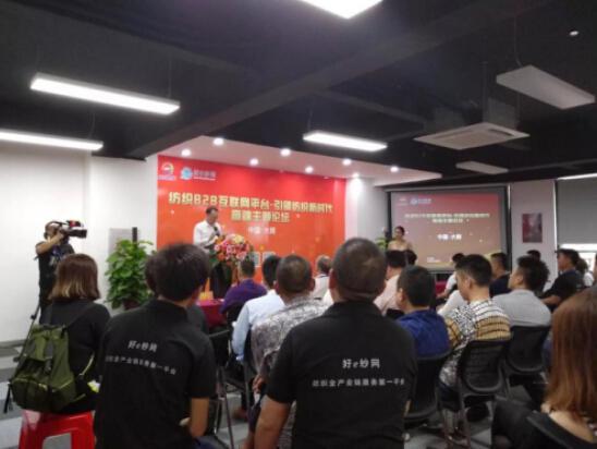 好e纱网—引领纺织新时代开云APP 开云官网入口(图2)