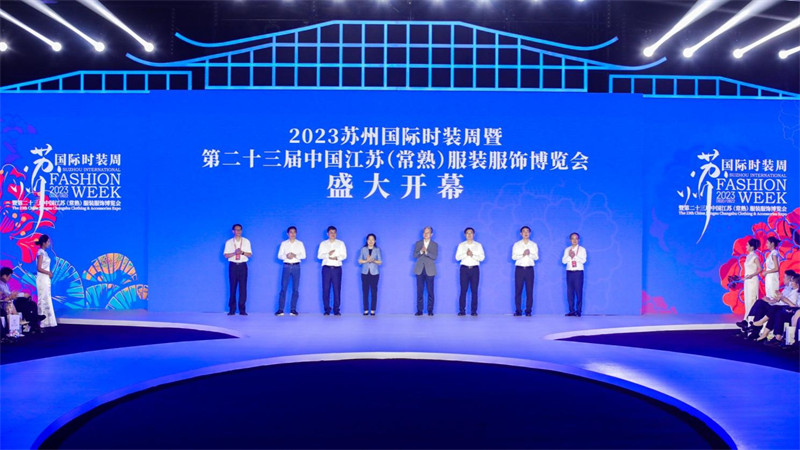 提升时尚江南文化软实力 推进纺织服开云体育 开云平台装产业转型升级(图1)