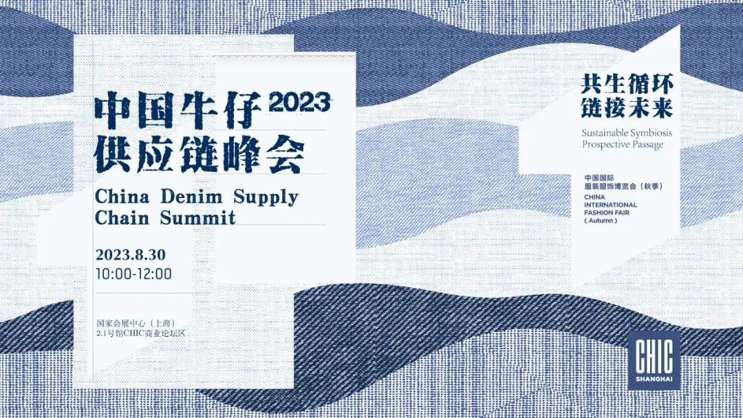 2023中国国际纺织面料及开云APP 开云官网入口辅料（秋冬）博览会 前进牛仔吸睛十足人气不止！(图3)