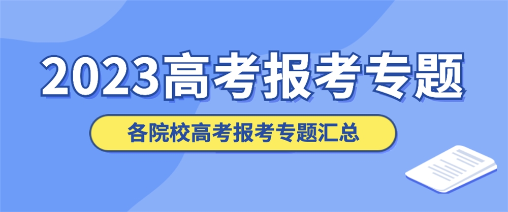成都纺织高等专科学校2023年招生Kaiyun 开云体育章程最新(图2)