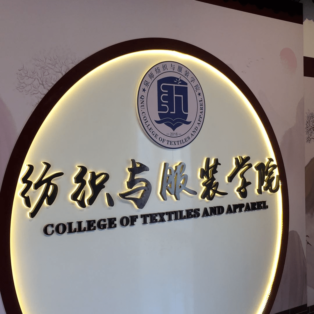 专业解密丨开云APP 开云官网入口纺织与服装学院(图1)