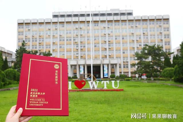 武汉纺织大学就业怎么样？别开云体育 开云官网担心就业有保障！(图2)