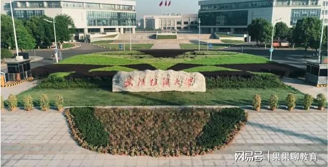 武汉纺织大学就业怎么样？别开云体育 开云官网担心就业有保障！(图4)