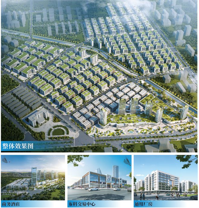 关注 汕头国际纺织城开工仪式将在汕头潮阳区隆重举行！全国纺织服装产业将开云 开云体育官网迎来重要时刻！(图1)