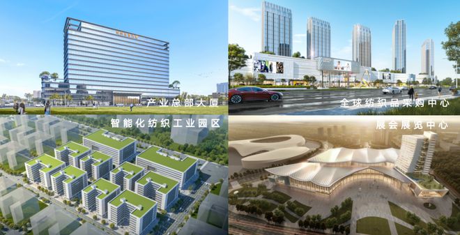 关注 汕头国际纺织城开工仪式将在汕头潮阳区隆重举行！全国纺织服装产业将开云 开云体育官网迎来重要时刻！(图2)