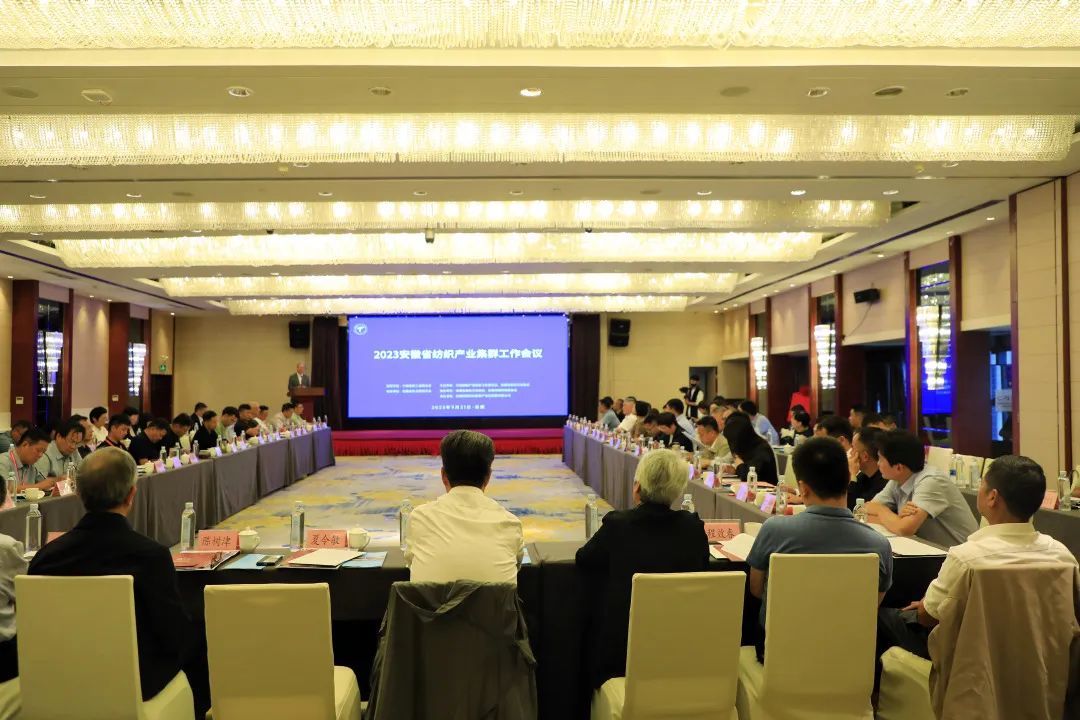 开云体育 开云官网聚焦2023年世界制造业大会 “望江之夜”展现纺织服装产业魅力——2023现代化纺织产业集群高质量发展论坛暨全国集群工作会议在合肥举行(图4)