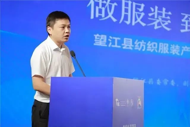 开云体育 开云官网聚焦2023年世界制造业大会 “望江之夜”展现纺织服装产业魅力——2023现代化纺织产业集群高质量发展论坛暨全国集群工作会议在合肥举行(图5)