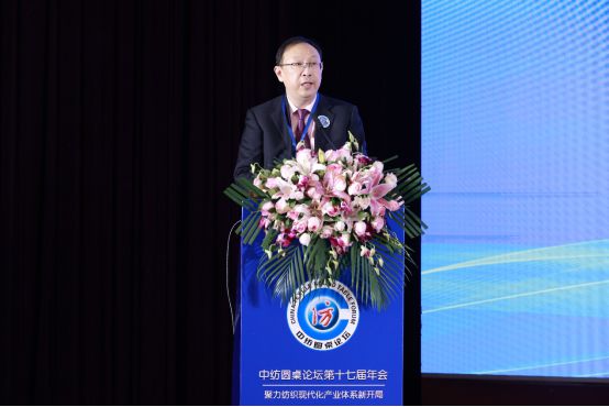 Kaiyun 开云体育聚力纺织现代化产业体系新开局：中纺圆桌论坛第十七届年会在京举行(图3)