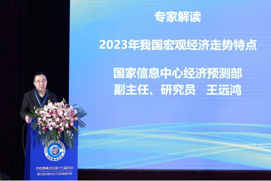 Kaiyun 开云体育聚力纺织现代化产业体系新开局：中纺圆桌论坛第十七届年会在京举行(图7)