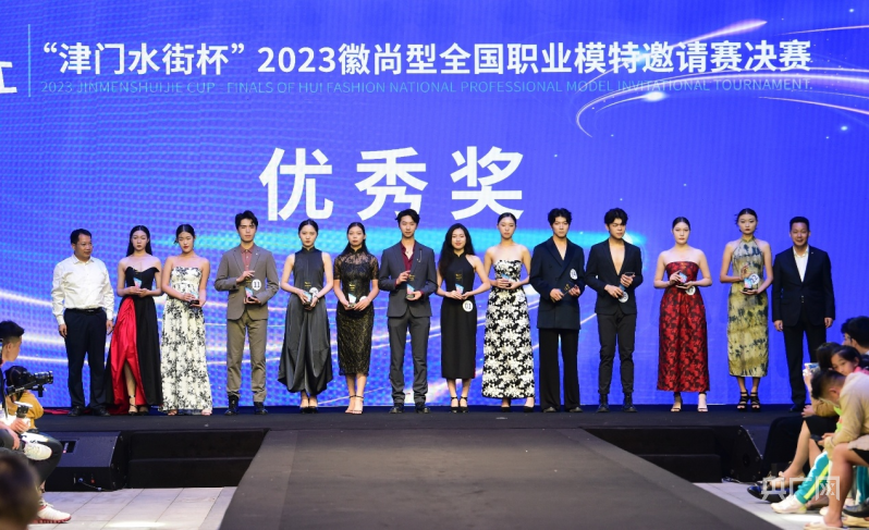2023世界制造业大会纺织服装产业发展论开云体育 开云平台坛在合肥落幕(图1)