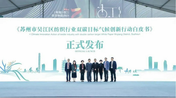 开云体育 开云平台独行者速众行者远中国双碳目标引领纺织服装企业在前行(图5)