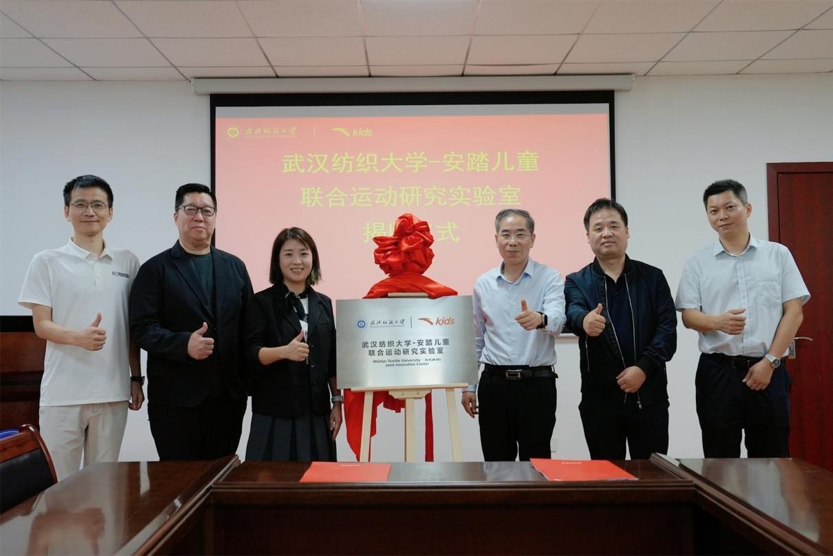安踏儿童携手武汉纺织开云 开云体育平台大学建立联合运动研究实验室 推动儿童运动行业构建科技底座(图1)