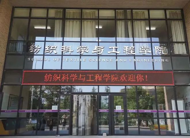 “纺织老八校”只剩一所还有“纺织”之名！最厉害的学校开云体育 Kaiyun.com 官网入口是哪所？(图3)