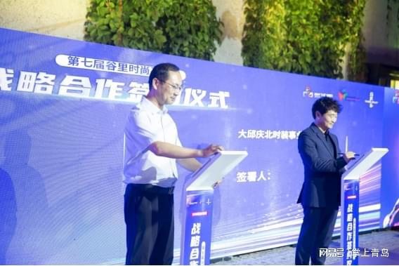 2023青岛时装周·第七届谷里时尚买手节在纺织谷华丽开云体育 开云平台启幕(图5)