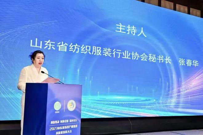 Kaiyun 开云产业集群纺织的鲜明特征！山东建设纺织现代化产业体系要这么干(图3)